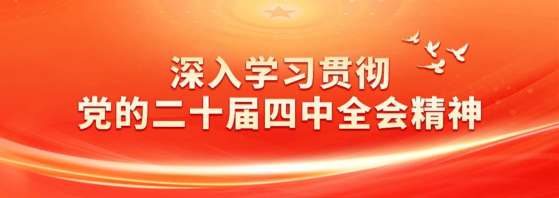 微信图片_20251119111034_292_20251225110734A005 18新利LUCK(中国区)官方网站