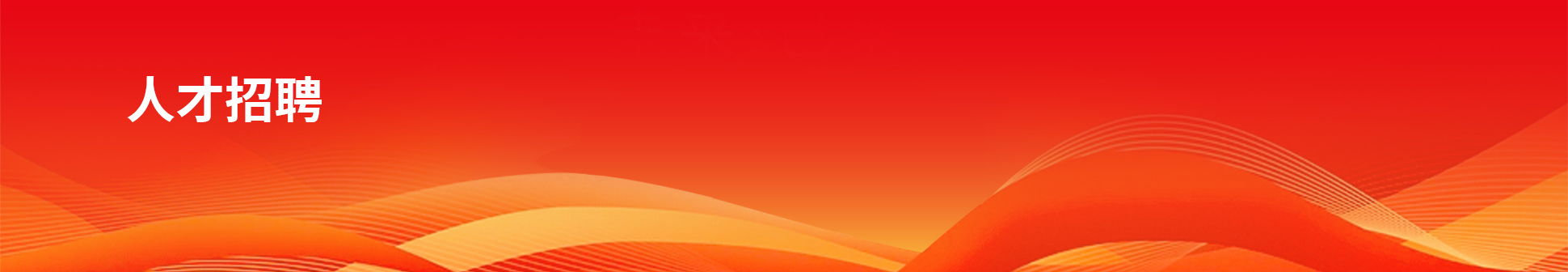 参与18新利LUCKbanner