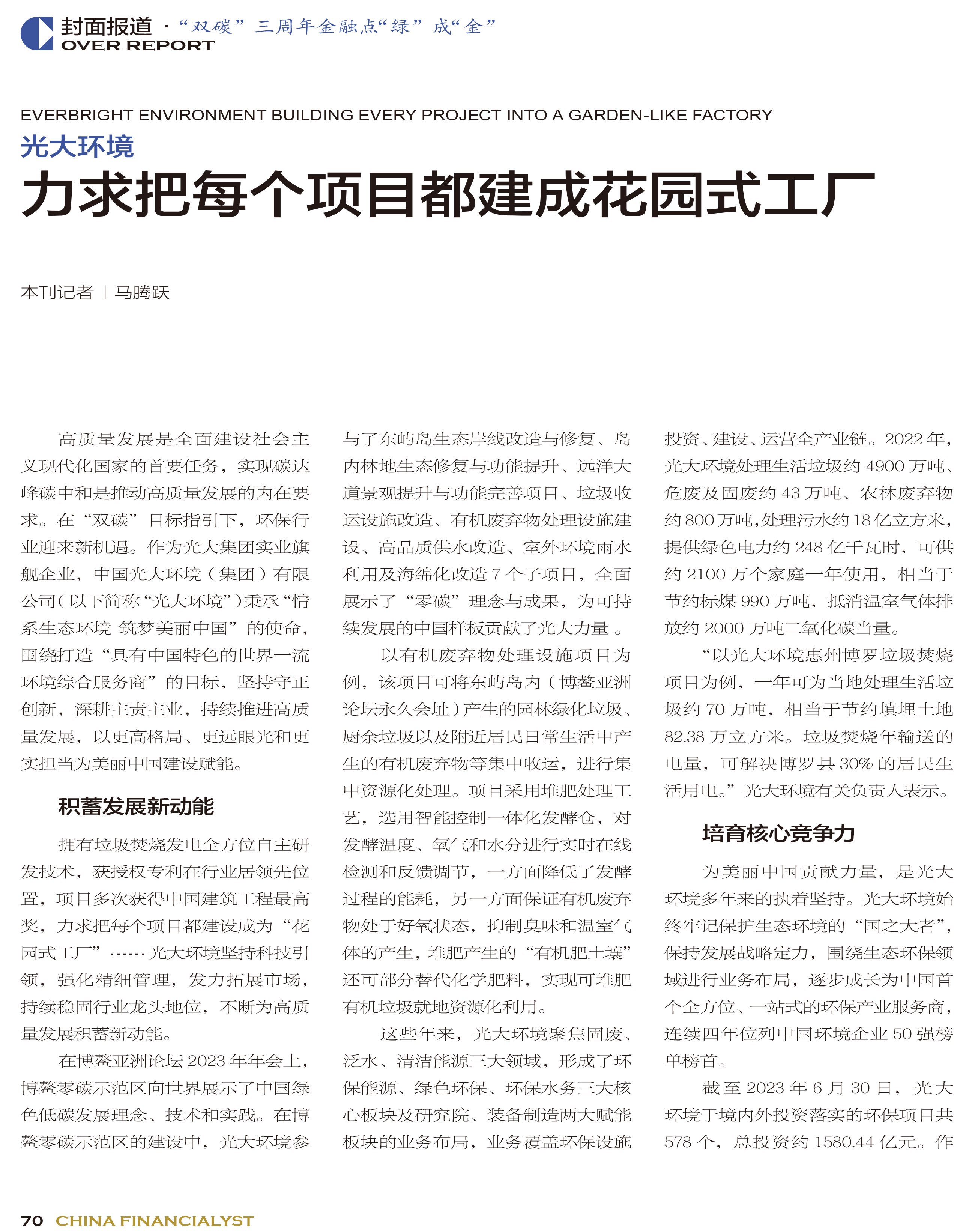 2023100810073817948 18新利LUCK(中国区)官方网站