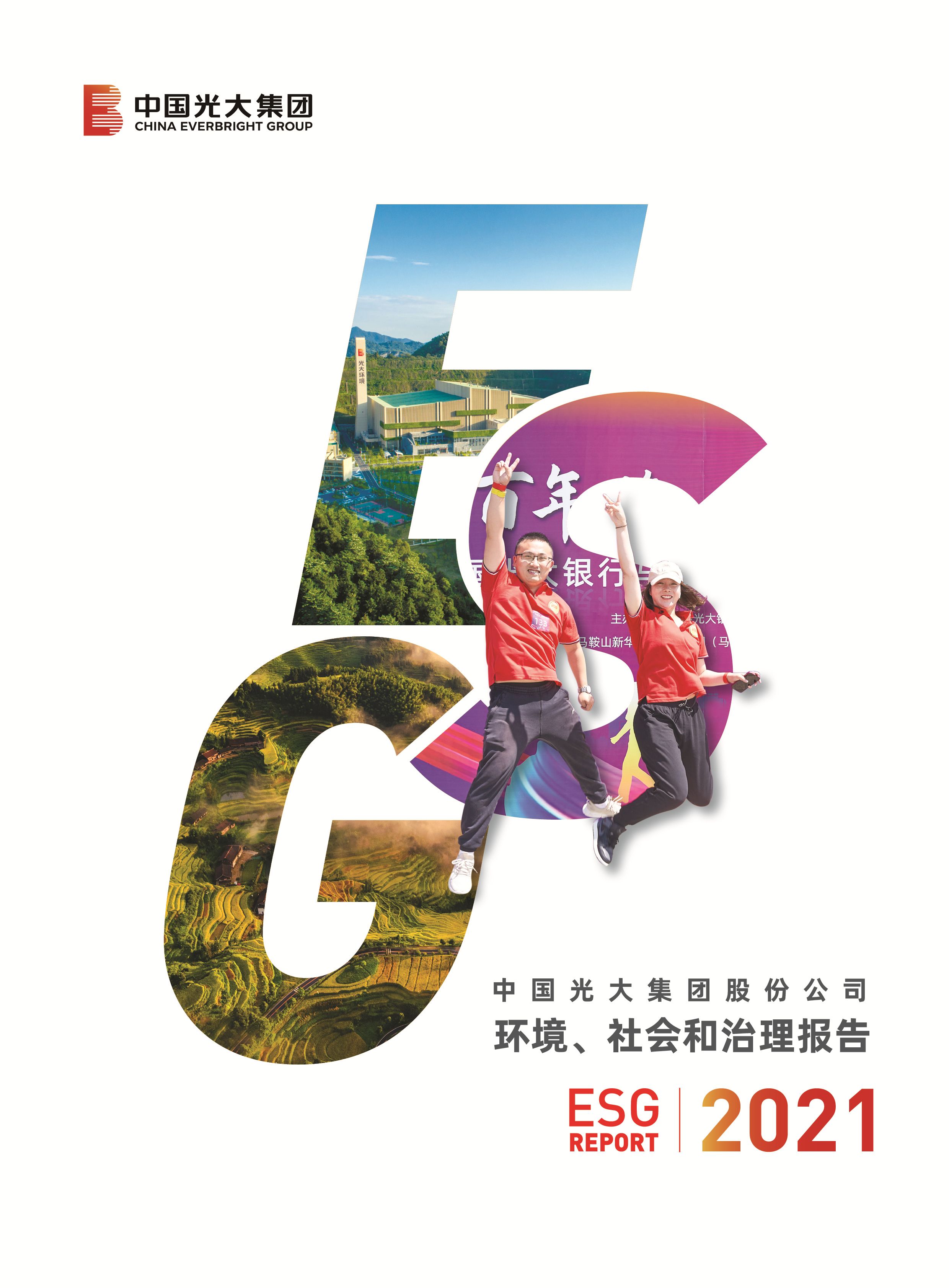 18新利LUCK集团社会责任汇报（中文）-挂网版（双页）